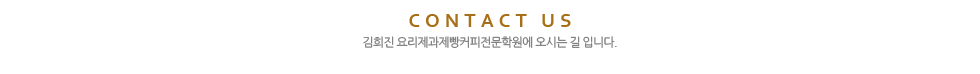 찾아오시는 길